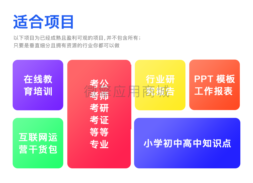 易搜资料小程序制作，易搜资料网站系统开发-第14张图片-小程序制作网