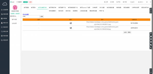 微战数字竞猜后端多开小程序制作，微战数字竞猜后端多开网站系统开发-第3张图片-小程序制作网