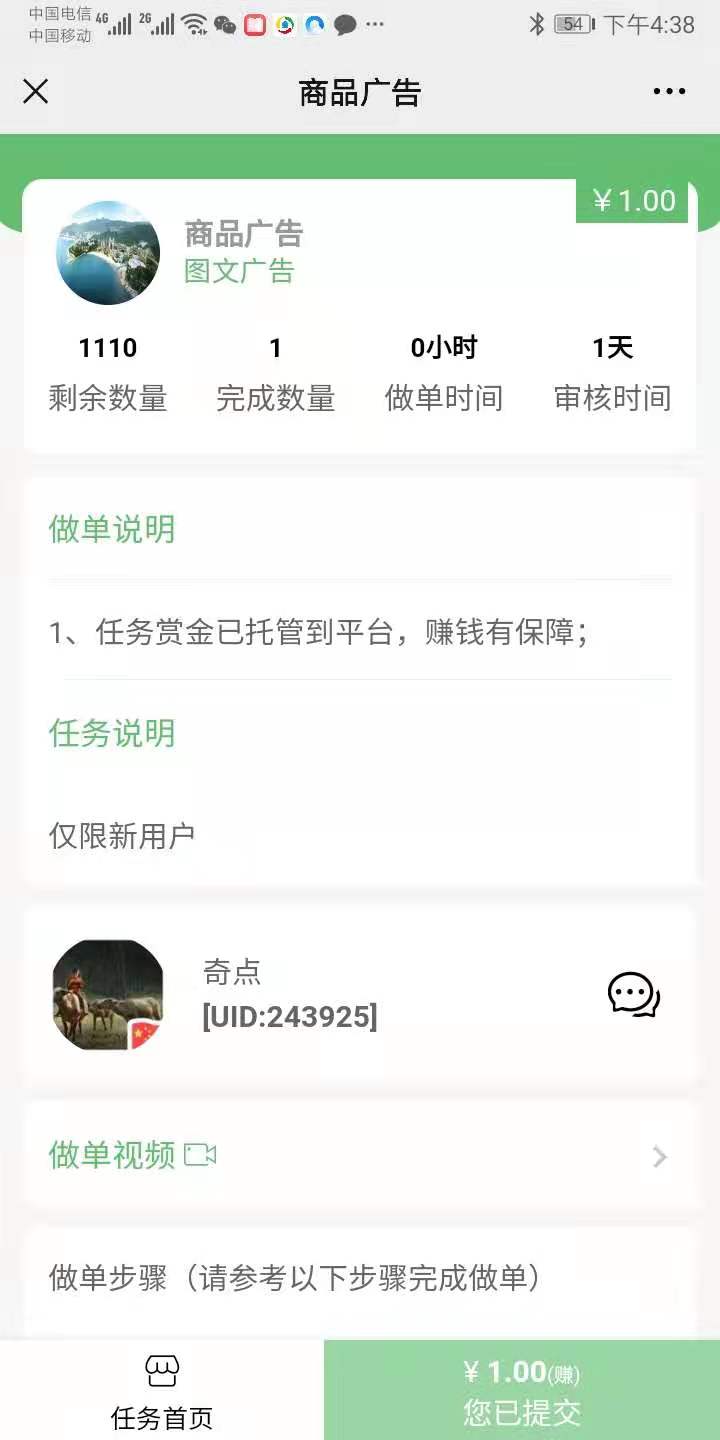 任务宝商城小程序网站制作，-第3张图片-小程序制作网