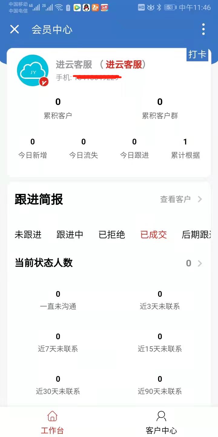 小云SCRM小程序系统开发制作，小云SCRM商城小程序公众号网站APP系统功能制作