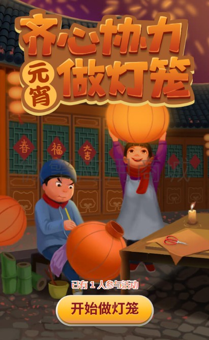 元宵节做灯笼小程序制作，元宵节做灯笼网站系统开发-第1张图片-小程序制作网