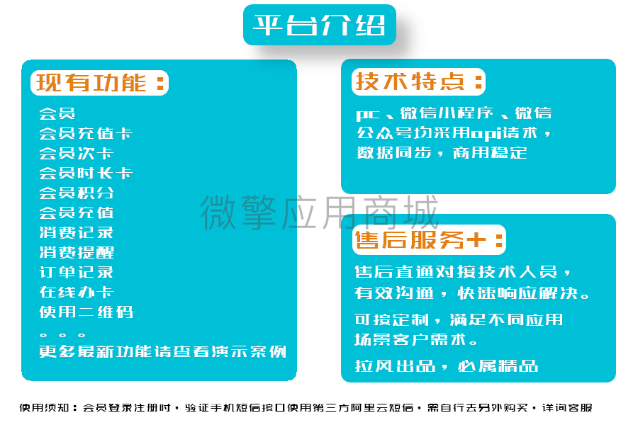 忘道会员管理营销平台小程序制作，忘道会员管理营销平台网站系统开发-第2张图片-小程序制作网