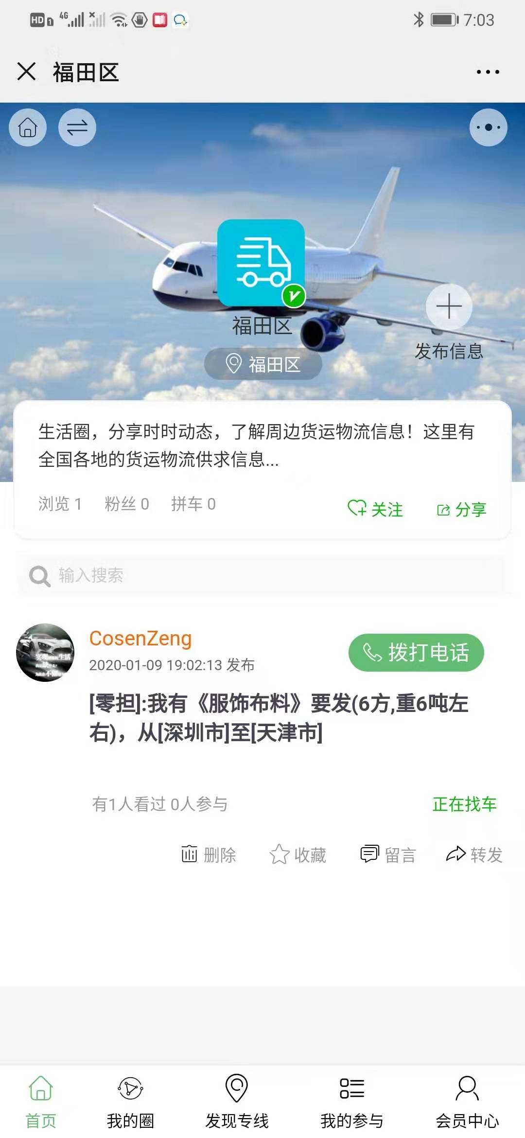 物流专线服务系统小程序系统开发制作，物流专线服务系统商城小程序公众号网站APP系统功能制作