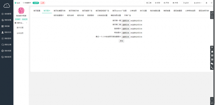 微战数字竞猜后端单开小程序制作，微战数字竞猜后端单开网站系统开发-第9张图片-小程序制作网