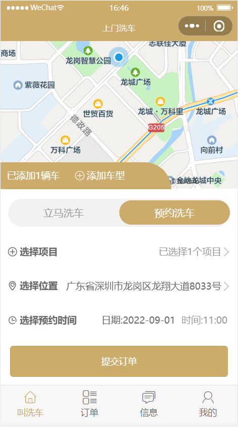 上门洗车(类橙小将)小程序制作，上门洗车(类橙小将)网站系统开发-第3张图片-小程序制作网