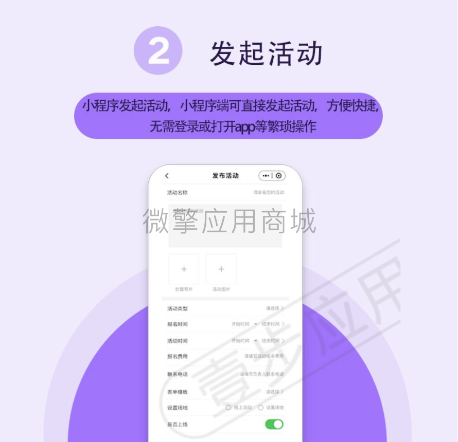 一佳活动报名小程序制作，一佳活动报名网站系统开发-第6张图片-小程序制作网