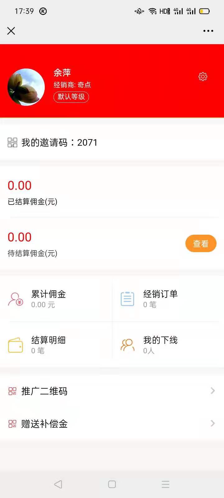 安利经销代理小程序制作，安利经销代理网站系统开发-第5张图片-小程序制作网