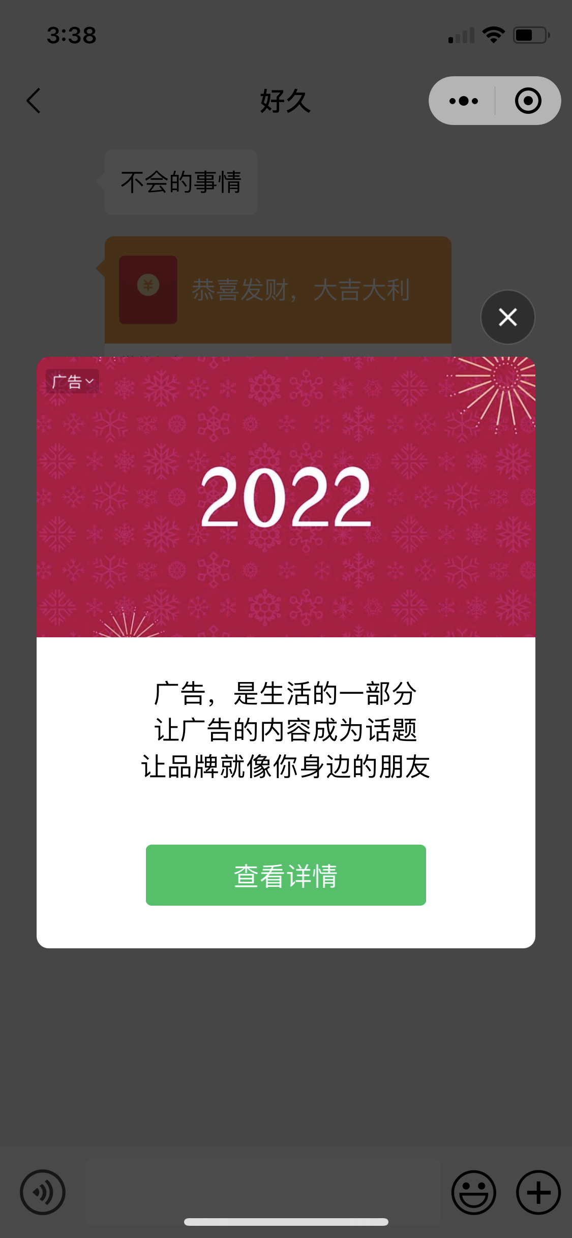 聊天截图生成器小程序制作，聊天截图生成器网站系统开发-第4张图片-小程序制作网