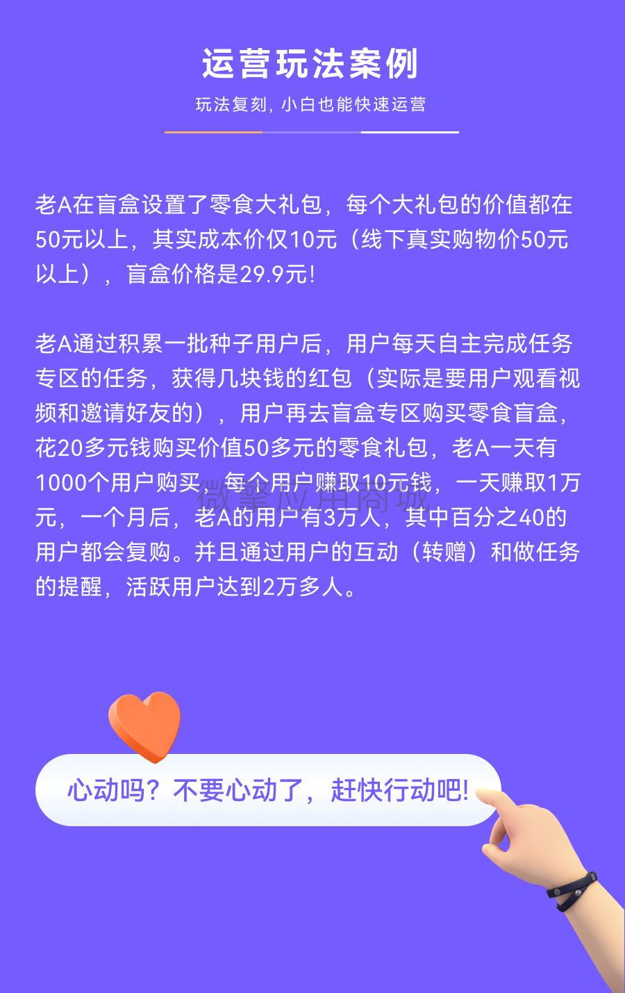 宜品盲盒小程序制作，宜品盲盒网站系统开发-第3张图片-小程序制作网