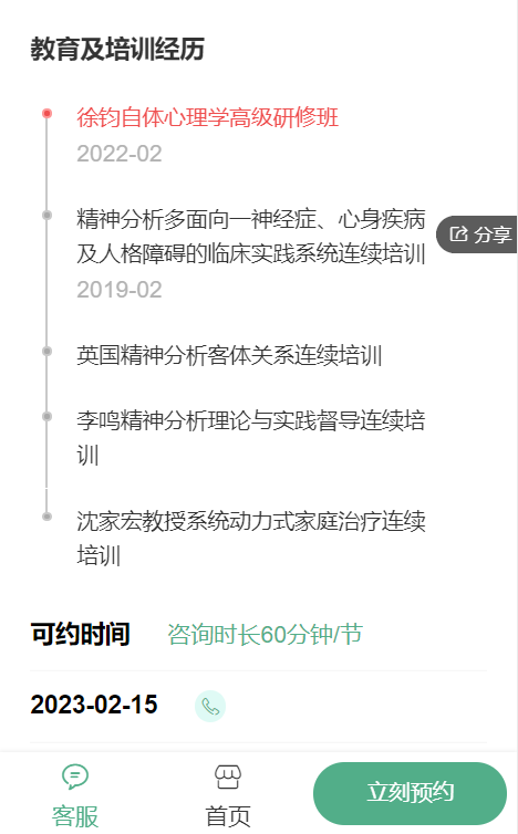 心理咨询师商城小程序制作，心理咨询师商城网站系统开发-第5张图片-小程序制作网