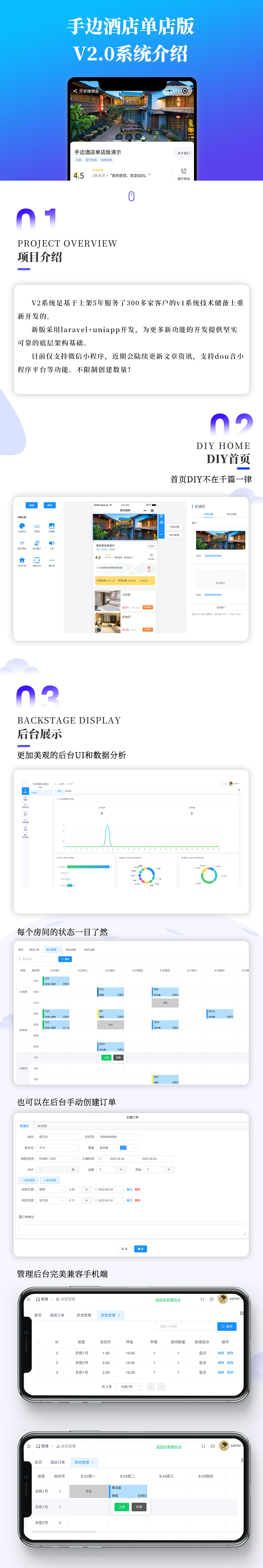 手边酒店V2系统小程序制作，手边酒店V2系统网站系统开发-第1张图片-小程序制作网