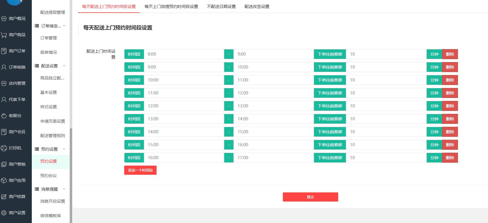 牛奶订奶配送多商户版小程序制作，牛奶订奶配送多商户版网站系统开发-第24张图片-小程序制作网