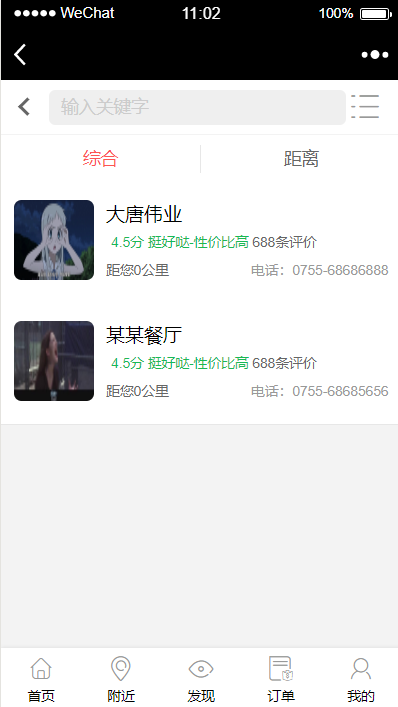 CMS商户O2O小程序制作，CMS商户O2O网站系统开发-第2张图片-小程序制作网