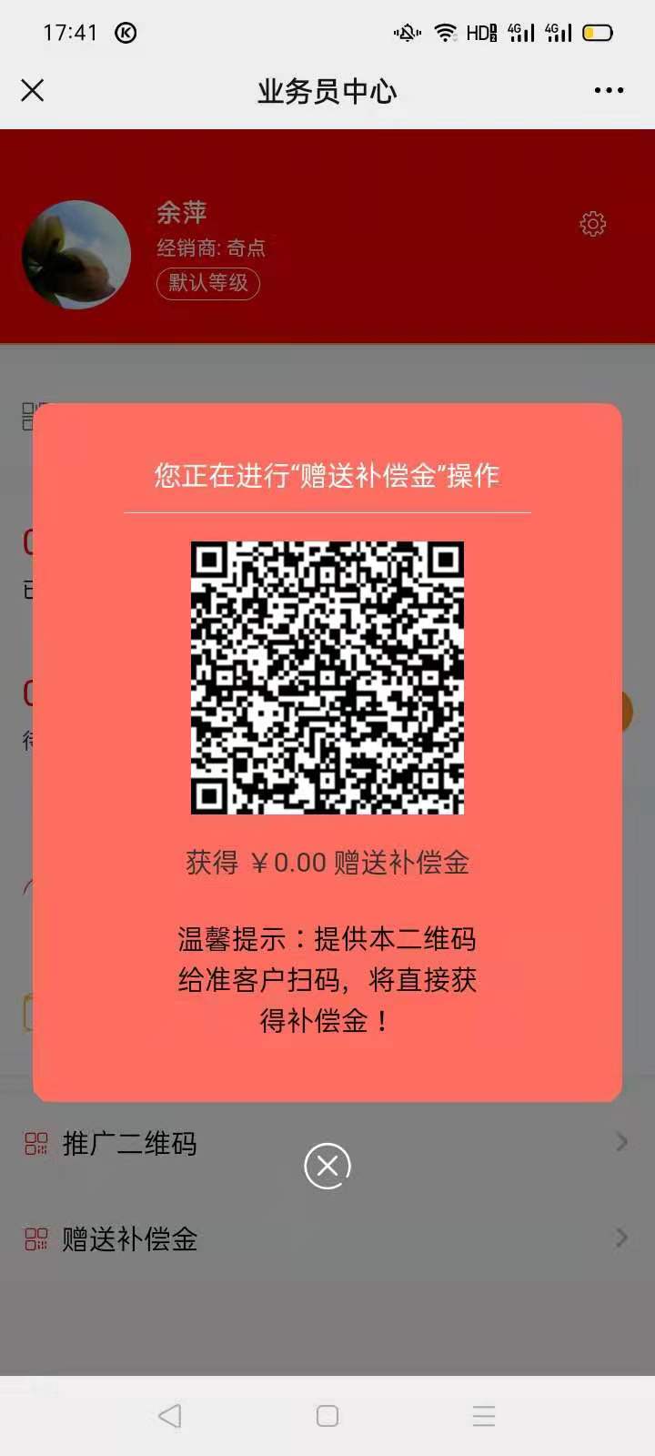 安利经销代理小程序制作，安利经销代理网站系统开发-第6张图片-小程序制作网