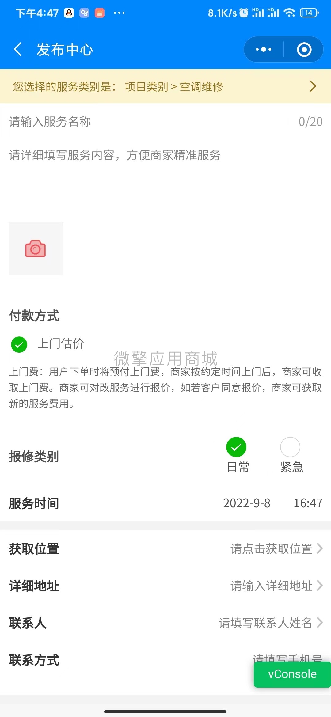 维修抢单派单上门小程序制作，维修抢单派单上门网站系统开发-第2张图片-小程序制作网