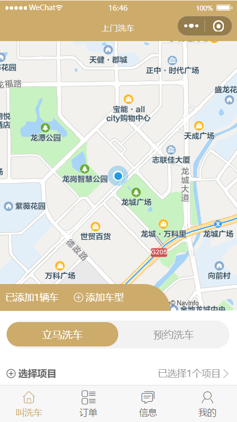 上门洗车(类橙小将)小程序制作，上门洗车(类橙小将)网站系统开发-第4张图片-小程序制作网