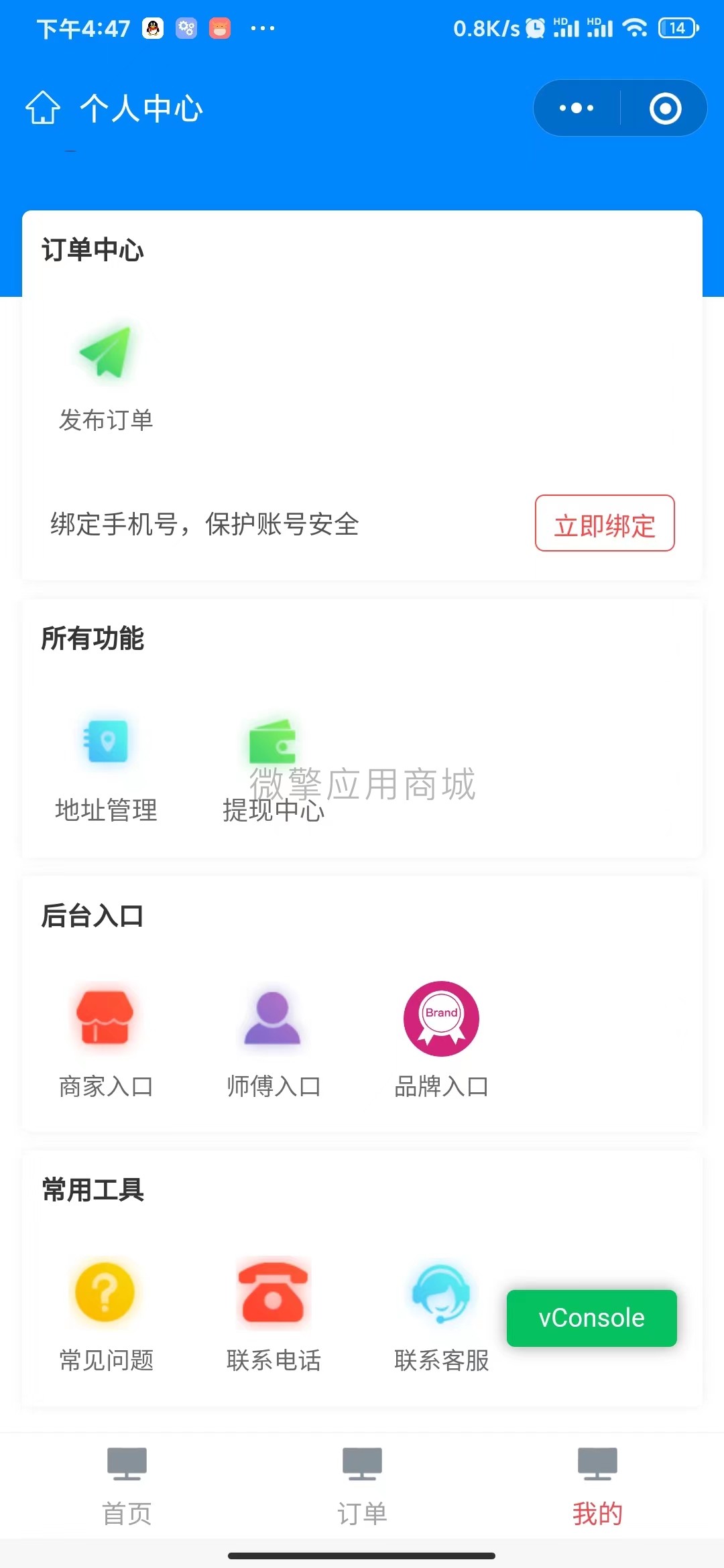 维修抢单派单上门小程序制作，维修抢单派单上门网站系统开发-第1张图片-小程序制作网