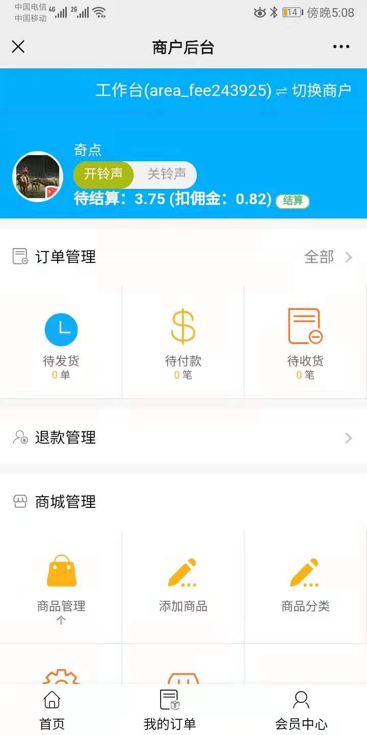 安利经销代理小程序制作，安利经销代理网站系统开发-第3张图片-小程序制作网