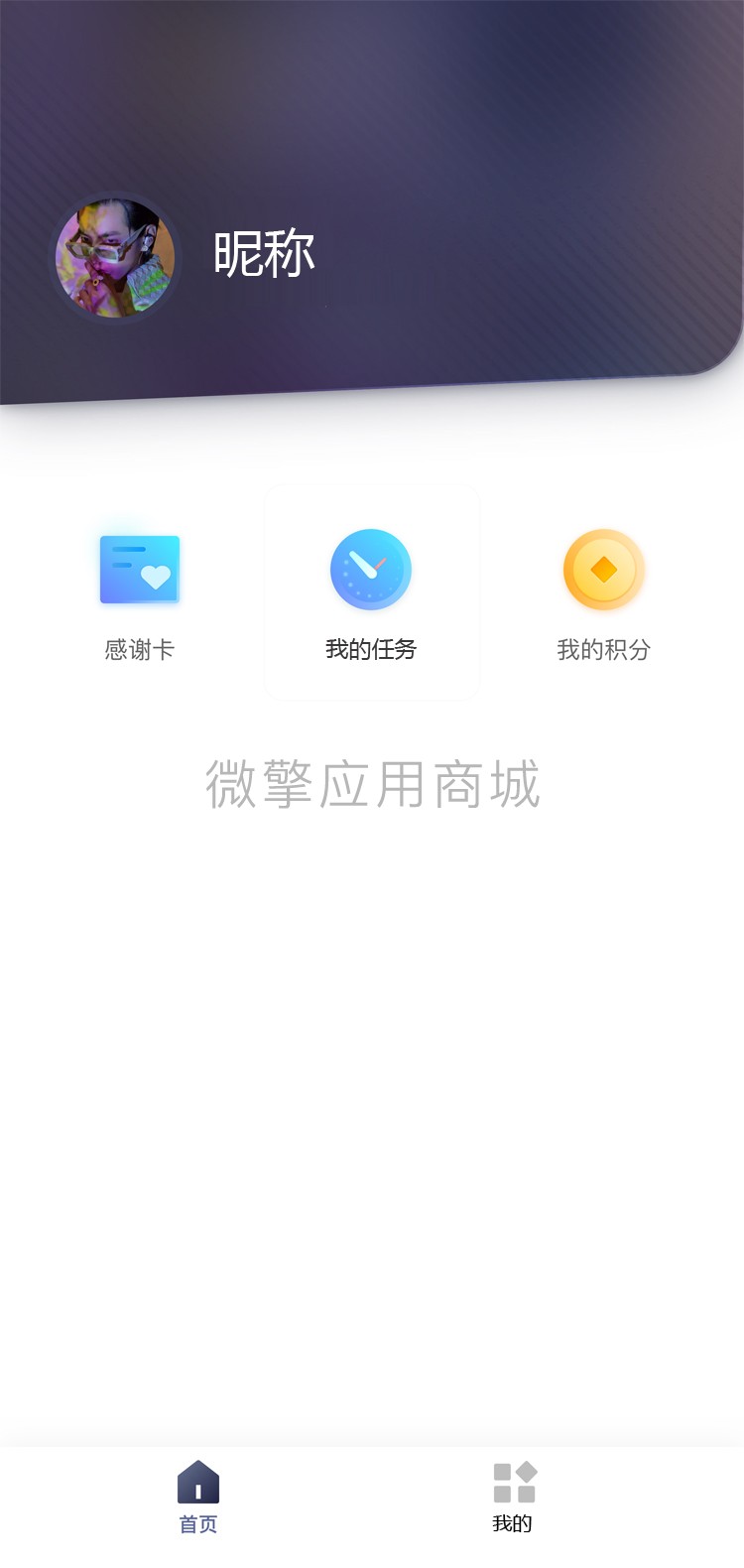 企业付款到零钱任务小程序制作，企业付款到零钱任务网站系统开发-第10张图片-小程序制作网