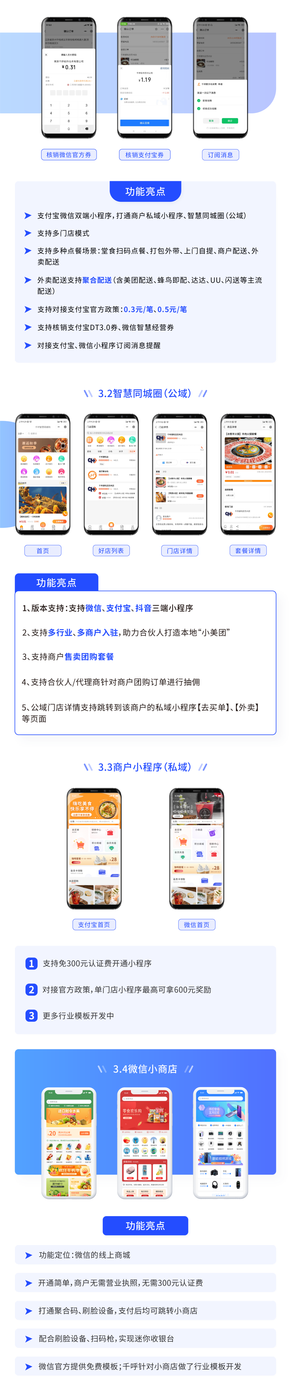 数字化经营支付3.0智慧经营聚合支付收款码小程序制作，数字化经营支付3.0智慧经营聚合支付收款码网站系统开发-第5张图片-小程序制作网