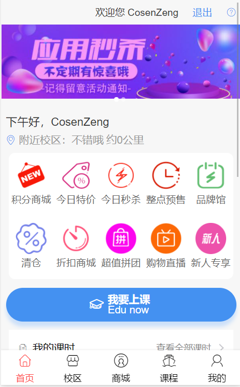 教育培训商城一站式小程序系统开发制作，教育培训商城一站式商城小程序公众号网站APP系统功能制作